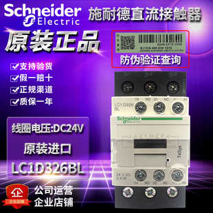 全新原装进口施耐德接触器LC1D326BL DC24V LC1D326BD LC1D326FD