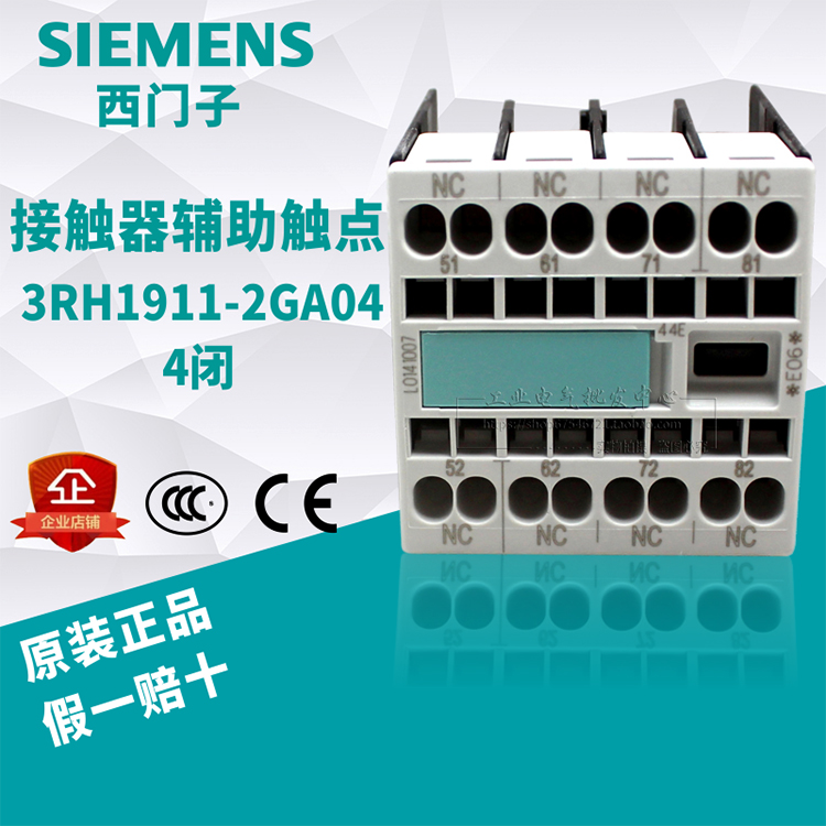 【100%德国原装进口】西门子接触器辅助触头 3RH1911-2GA04 4常闭