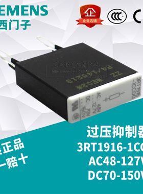 原装西门子3RT1916-1CC00/1DG00/1EH00/1CB00/1BD00/1BB00/1LM00
