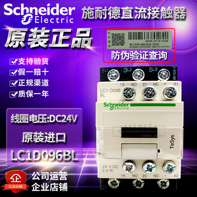 原装施耐德直流接触器电梯专用LC1D096BL BD BDC  DC24V