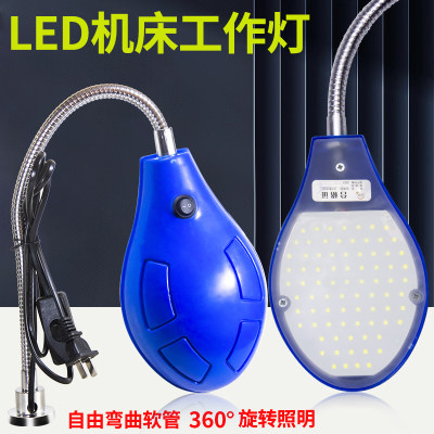 24V220V36vLED机床工作灯超亮数控车床照明灯强磁铣磨床软管台灯