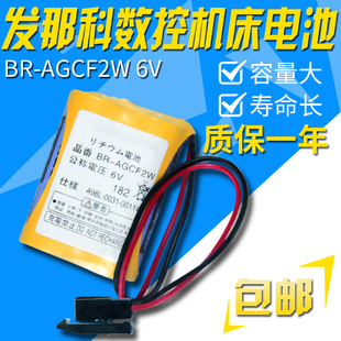 AGCF2W 费 那发科数控机床电池 加工中心系统模块 免邮