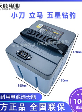 天能锂电池48v20ah24A振特头小刀立马五星钻豹电动车原装电瓶直销