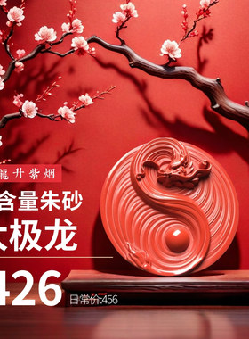 【太极龙】高含量朱砂吊坠生日礼物护身招财送朋友男友旺运本命年