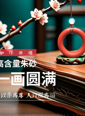 【一画圆满】朱砂吊坠环形项链毛衣链本命年生日礼物新中式送朋友