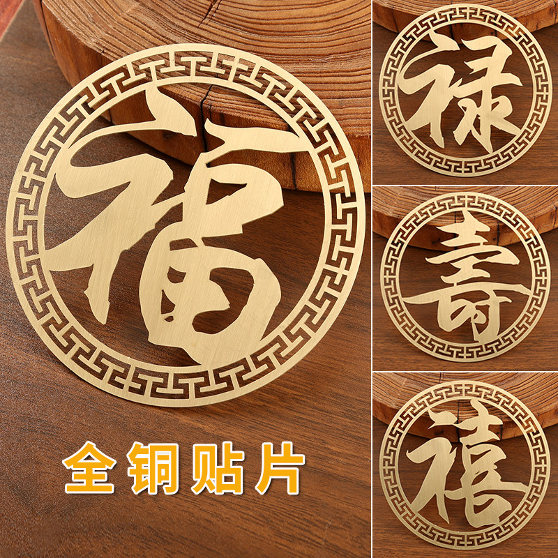 中式纯铜镂空创意装饰片全铜客厅背景墙壁挂家具门窗贴片玄关挂件