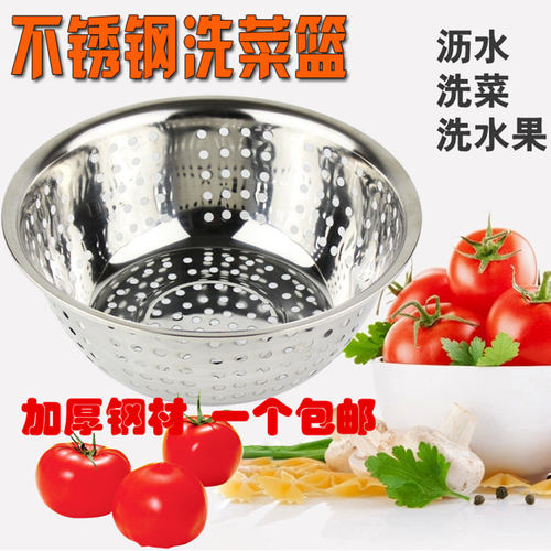 不锈盆洗米筛淘米篮漏盆沥水钢盆洗菜盆沥水篮大眼家用大孔筐 - 封面