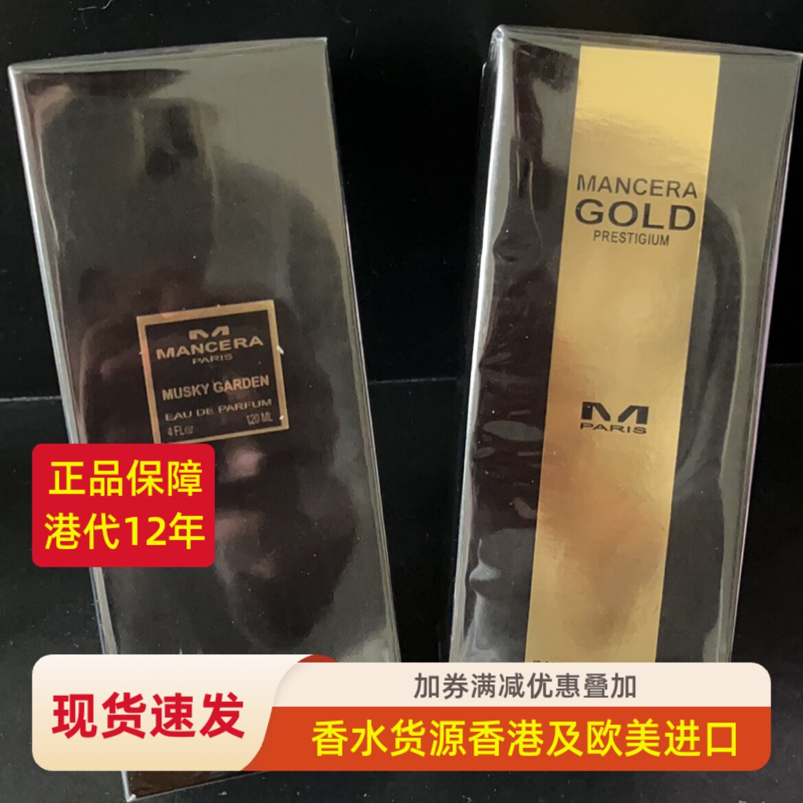 MANCERA曼塞拉乌木玫瑰香水