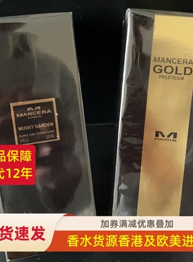 现货包邮MANCERA曼塞拉香水黄金粉色特权乌木香草香橼木浓郁玫瑰