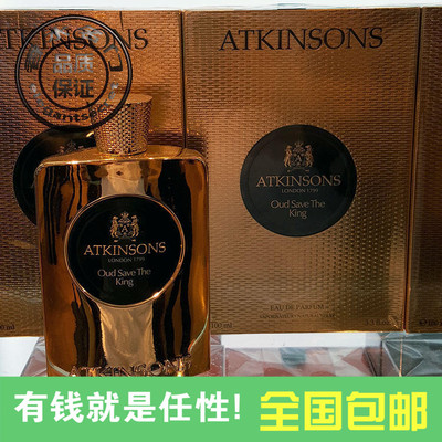 现货包邮 阿特金森AtkinsonS Oud沉香救国王室100ml男士浓香水EDP