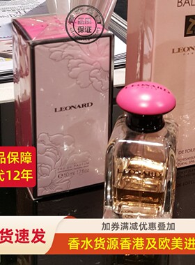 Leonard里安勒同名EDP女香