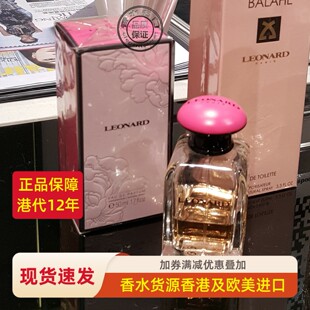 现货包邮 Leonard里安勒塔曼高经典同名女士浓香100ml法国香水EDP