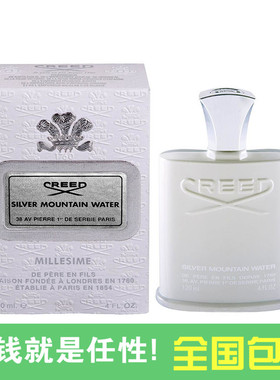 CREED银色山泉之水旷野橙浓香水
