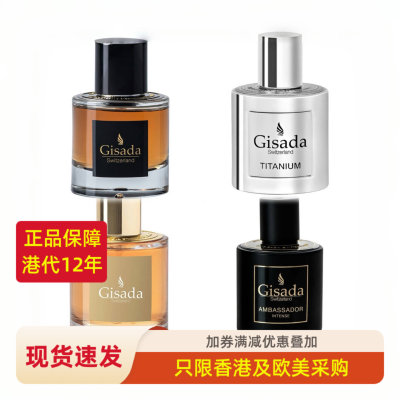 吉萨塔使节加强版香水