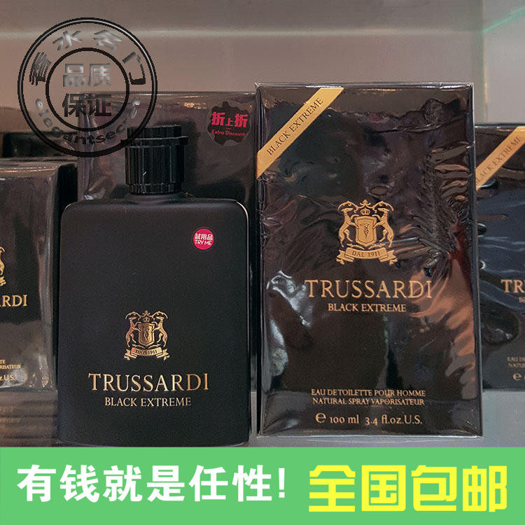 Trussardi杜鲁楚萨迪酷黑色香水