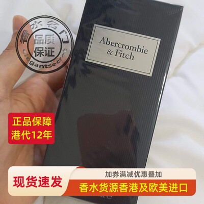 包邮现货Abercrombie Fitch本能蓝色男士淡香水EDT美国原装100ml