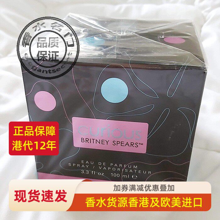 现货小甜甜布兰妮EDP浓香水100ml