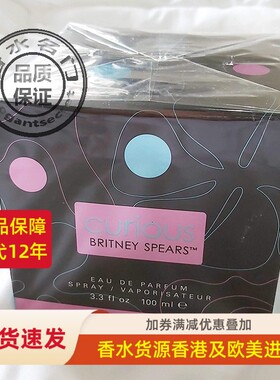 现货小甜甜布兰妮EDP浓香水100ml
