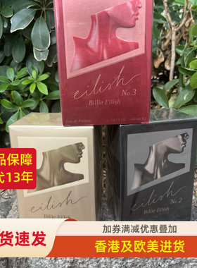 碧梨艾利什同名浓香水100ml原装