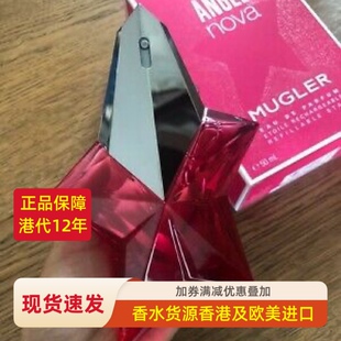 包邮现货 穆格勒Mugler 玫红天使新星持久浓香水原装90ml异型锐影