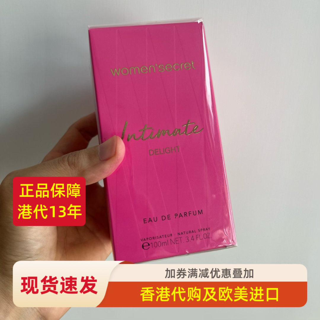 女性秘密女士浓香水100ml