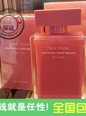 Narciso纳西索玫瑰深邃迷情香水
