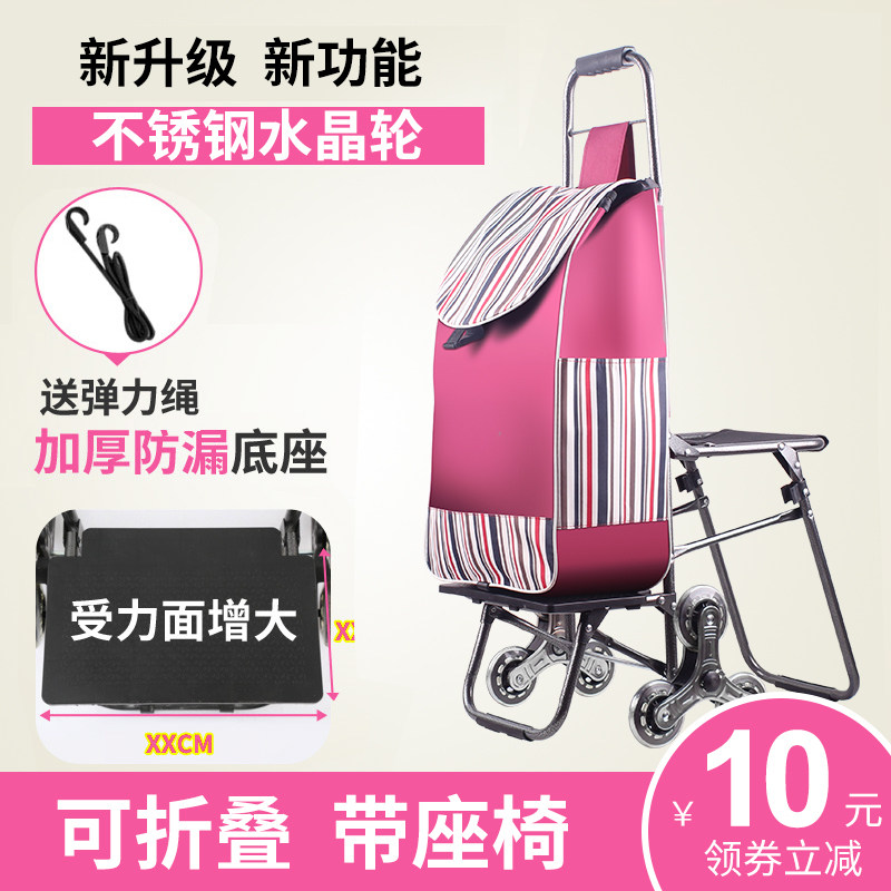 欣隆轻便可爬楼超市带椅子小拉车