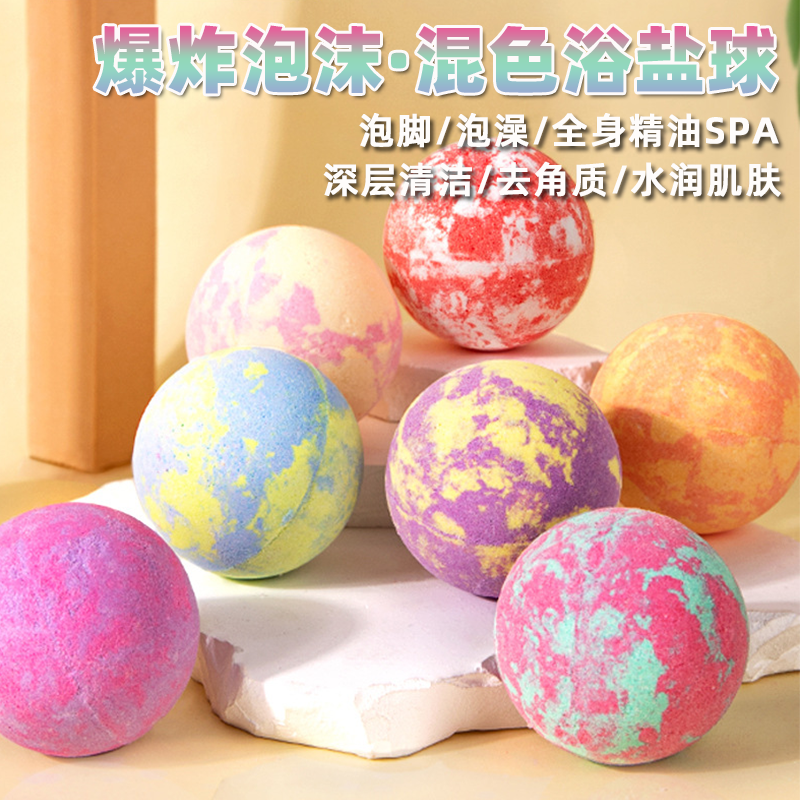 速溶泡澡球混色浴盐球60g泡脚球除角质泡脚丸球精油香薰球足浴球,家庭/个人清洁工具,沐浴球,淘宝优惠券,粉丝福利购,淘宝优惠卷
