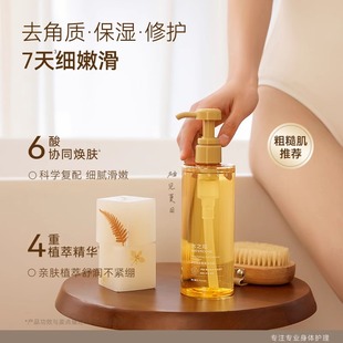 滋润沐浴乳持久留香 水之蔻果酸嫩肤香氛沐浴露烟酰胺去角质保湿