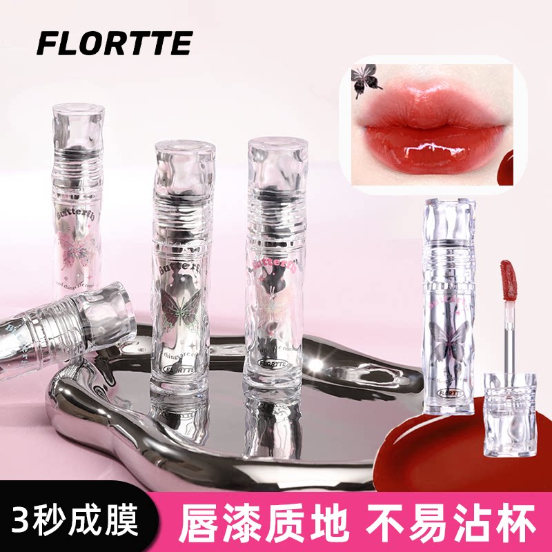 花洛莉亚唇漆不沾杯奶糕唇霜