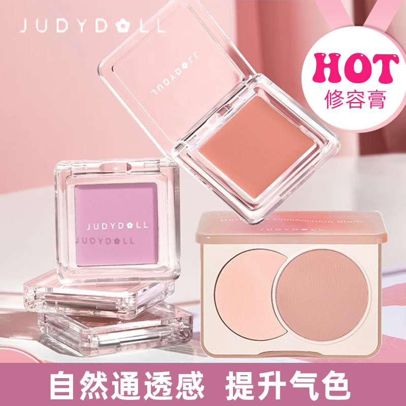 橘朵单色腮红膏单色腮红秋冬膨胀色哑光裸妆修容学生白领上班族