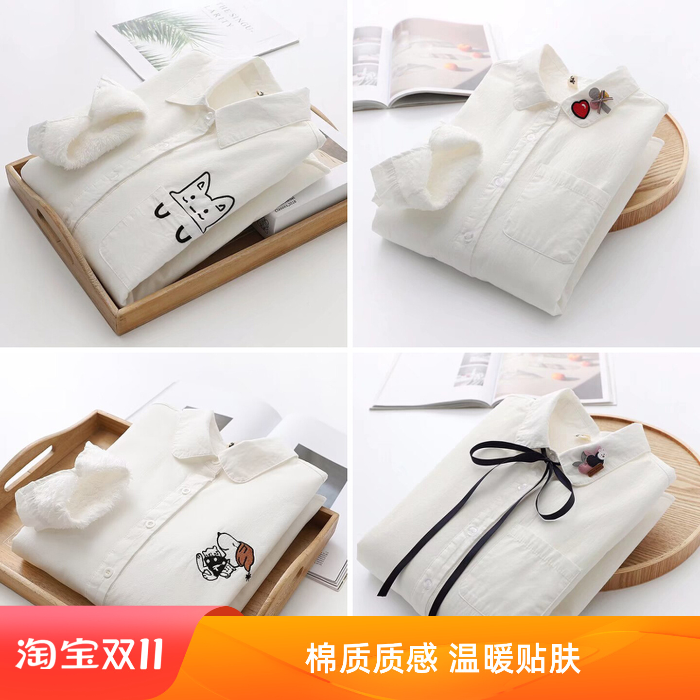 加绒白色衬衫一体绒保暖内搭打底