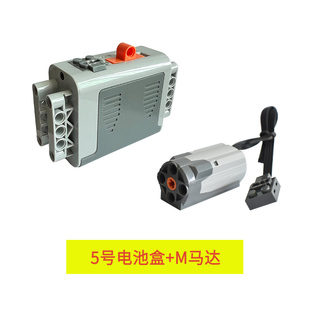 适用小颗粒积木9686马达电机改装遥控5号电池盒M编程教育动力组