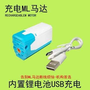 适用乐高积木马达电机充电9686改装编程教育机构ML电池盒高续航PF