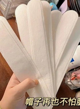 白色帽垫防汗贴条一次性帽子防脏内贴条衣领吸汗渍条黑色帽檐贴片