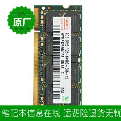 笔记本ddr2内存条