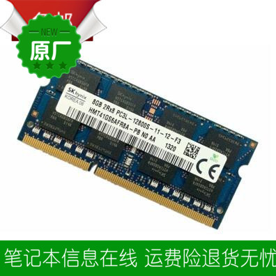 微星ddr3l笔记本内存条