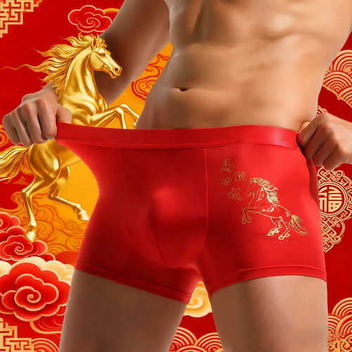 轻奢缎面冰丝男士内裤马到功成