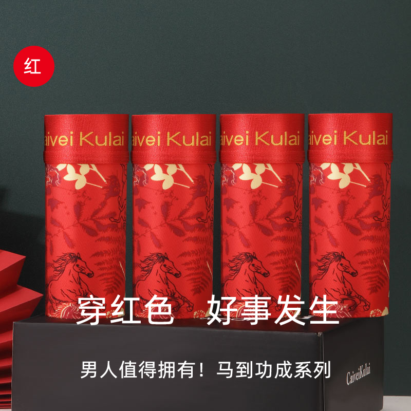 男人值得拥有的内裤！马到功成