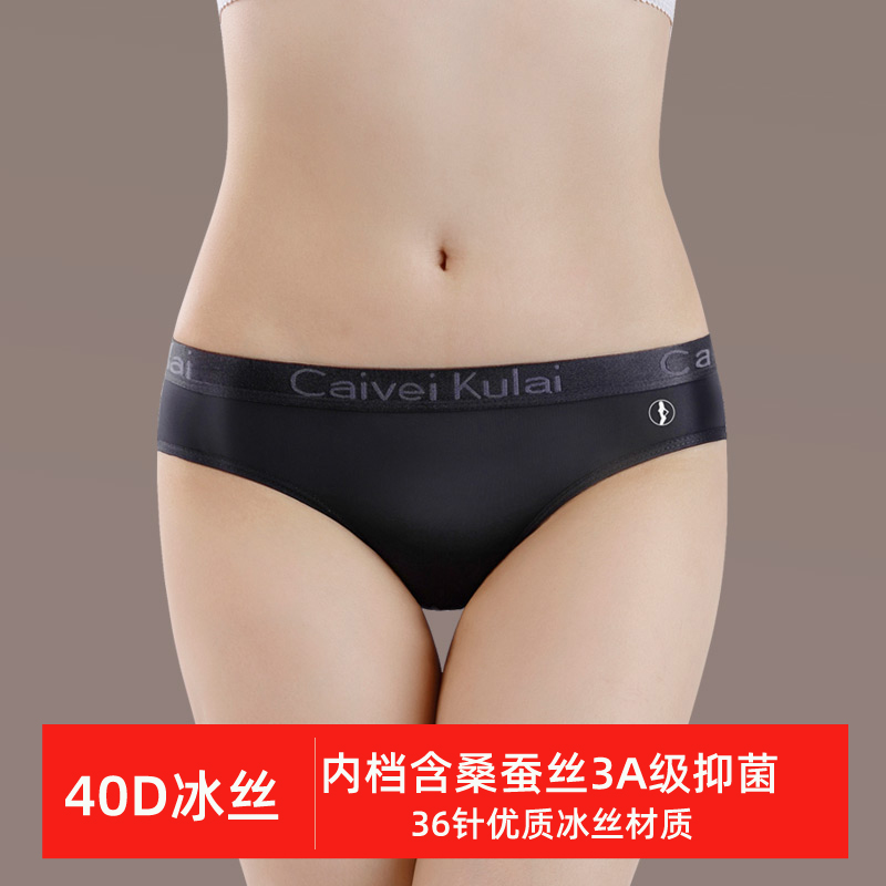 40D冰丝面料裆含桑蚕丝