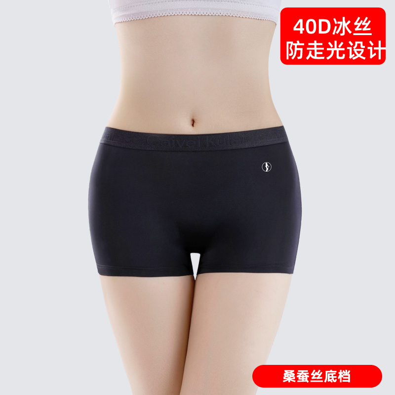 内裤安全裤二合一冰丝桑蚕丝底档