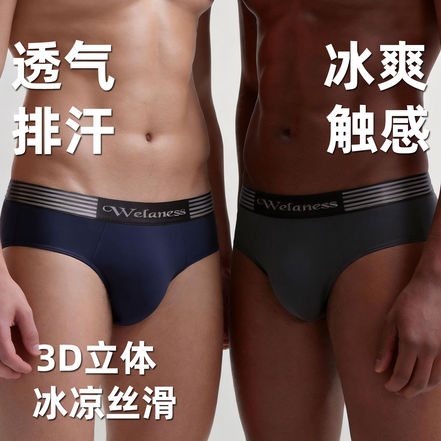 4条春夏款内裤男三角裤青年竹纤维冰丝超薄款男士短裤三角底裤衩