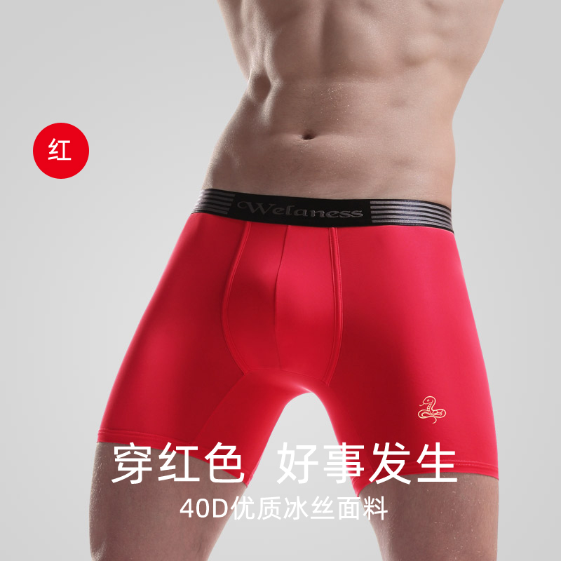 蛇年专属加长款红色内裤