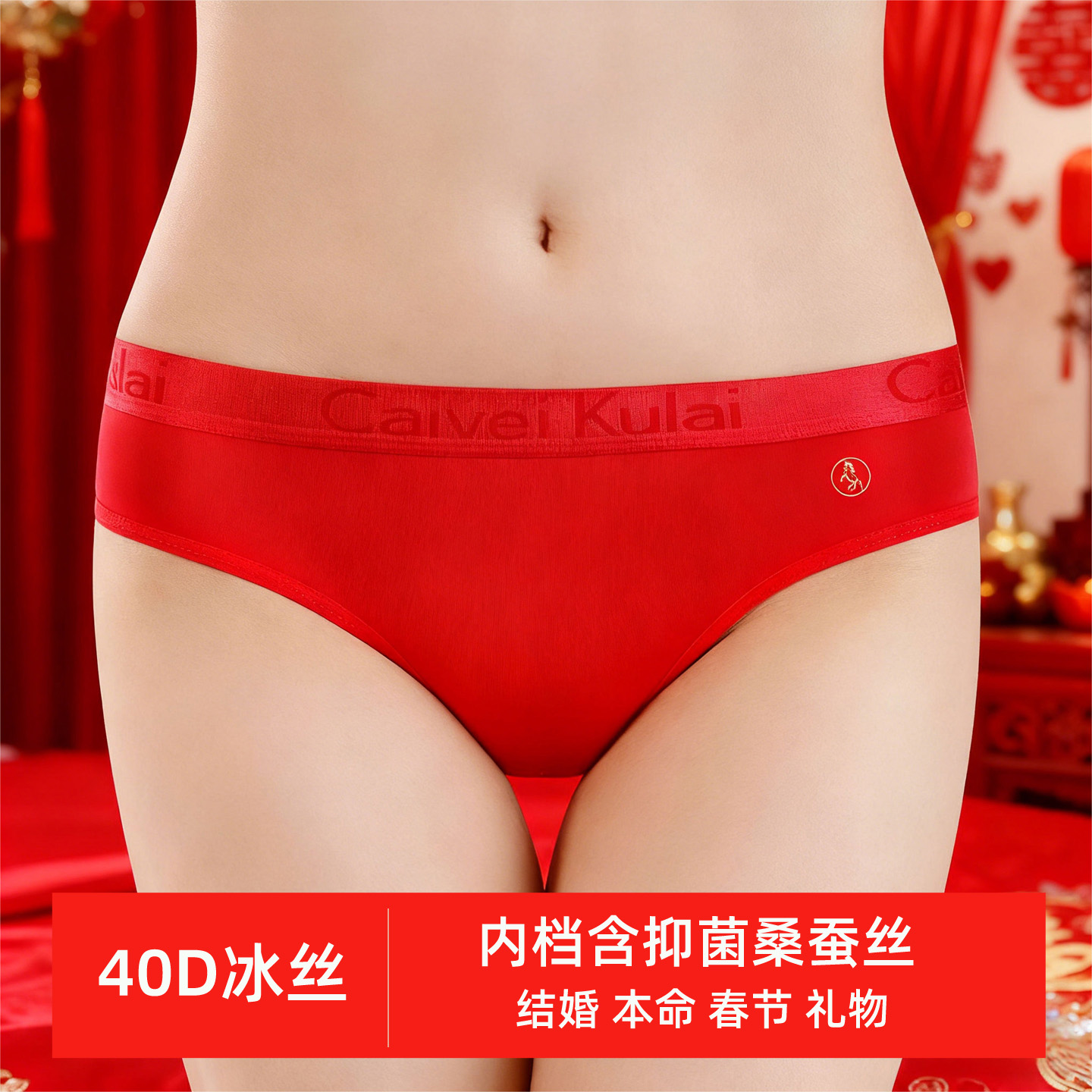 本命年红内裤女2026马年礼盒装