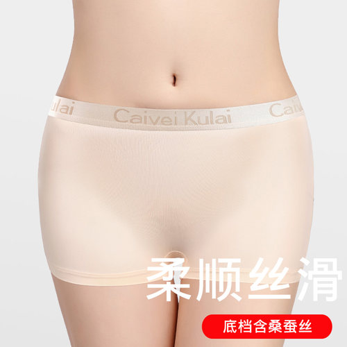 冰丝内裤女平角裤速干透气