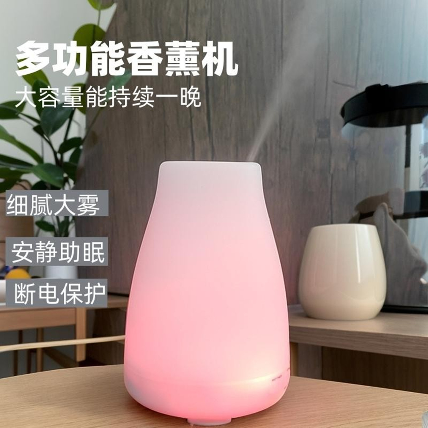 大容量香薰机加湿器斜喷雾静音图片