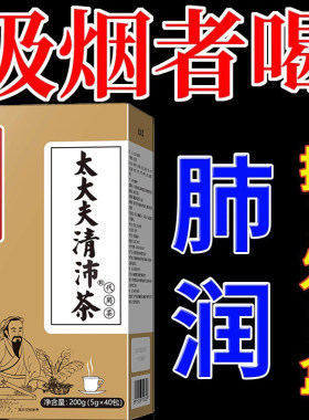 南京同仁堂罗汉果枇杷茶清肺茶
