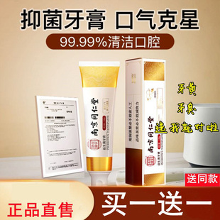 南京同仁堂益生菌牙膏美白祛黄牙结石口臭清新口气官方品牌店官网