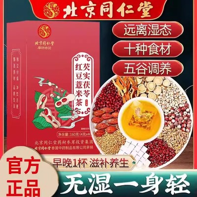红豆薏米芡实茶养生茶