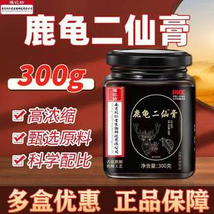 南京同仁堂龟鹿二仙胶二仙丸中药男士滋补膏鹿龟膏官方店正品